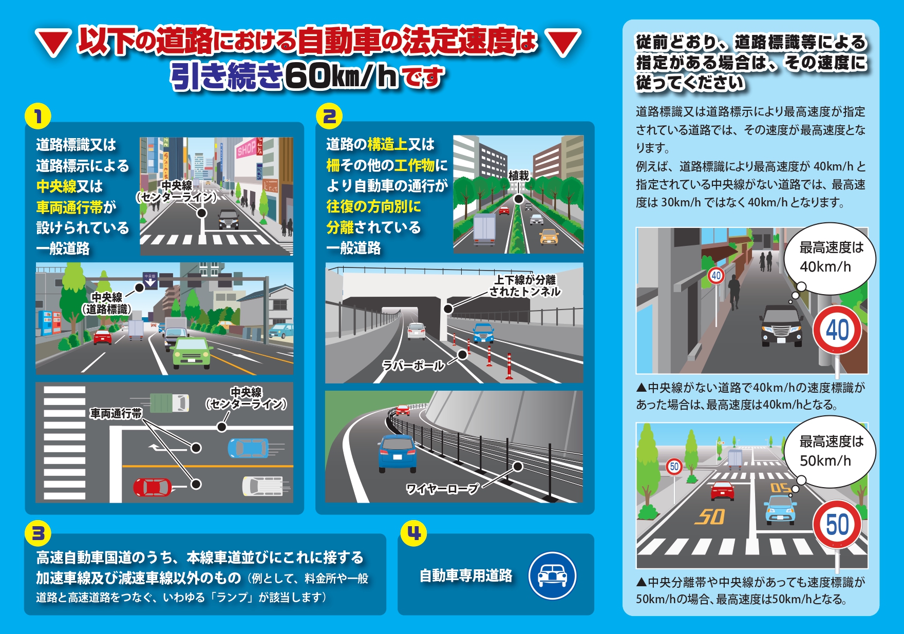 警視庁リーフレット2