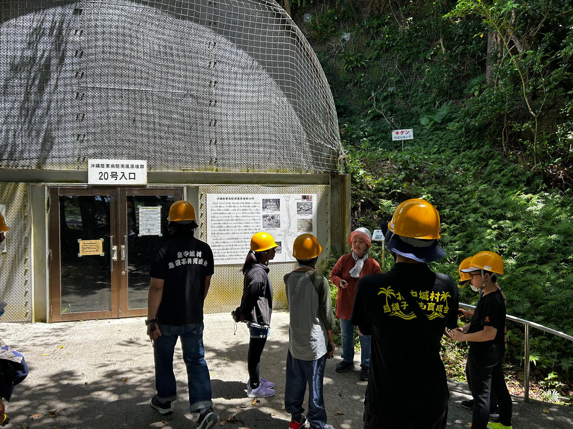 2024年沖縄戦追体験平和学習