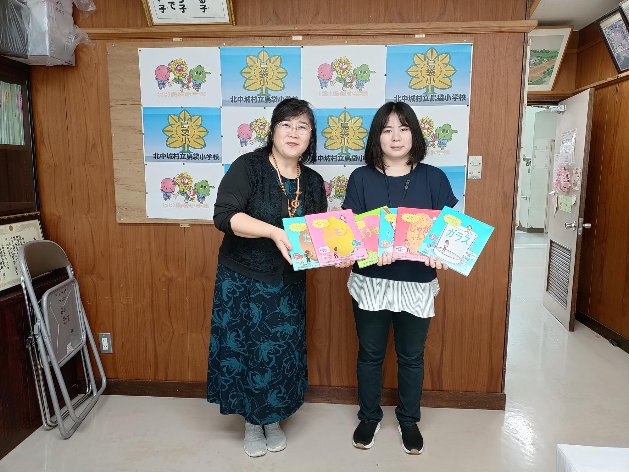 島袋小学校 校長先生 図書館司書
