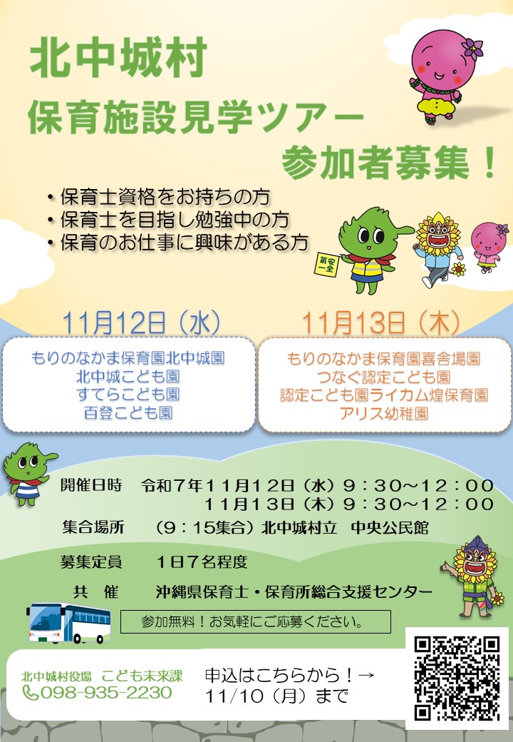 チラシ1ページ目