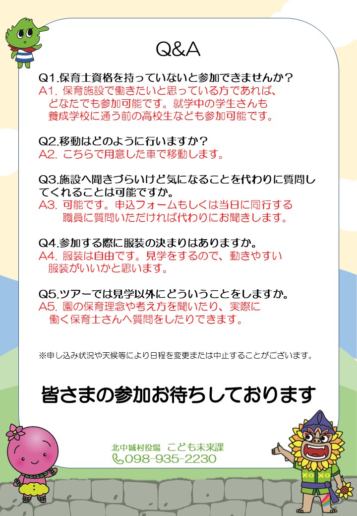 チラシ2ページ目