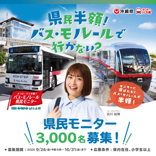 bus_kouhou2