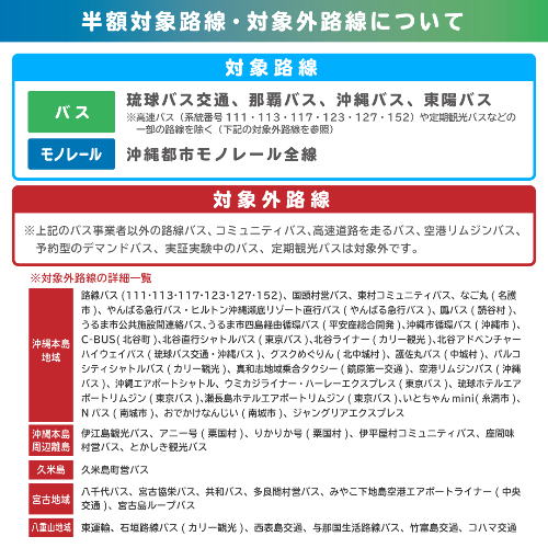bus_kouhou3