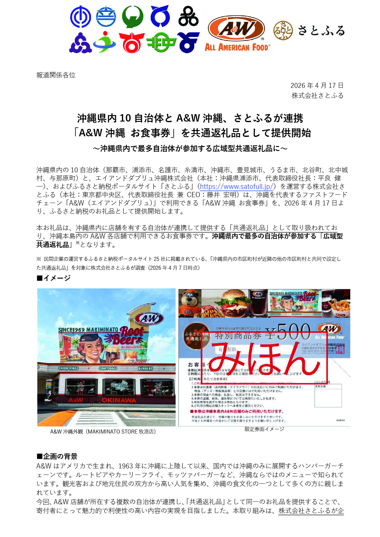 AandW_pressrelease01