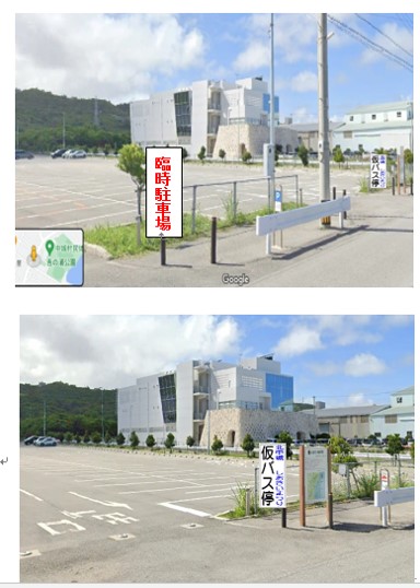 中城村公共駐車場