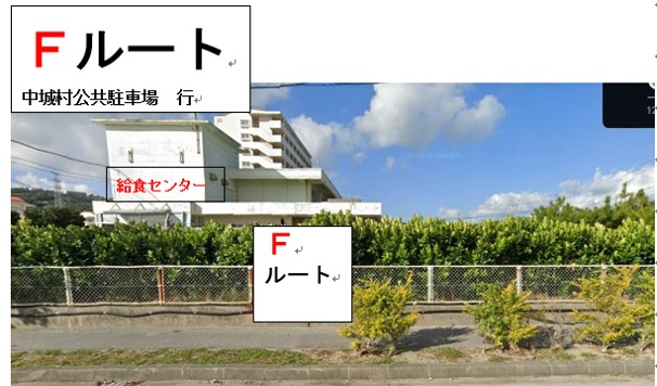 Fルート会場駐車場