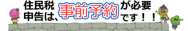 北中城村役場税務課税務係よりお知らせします。